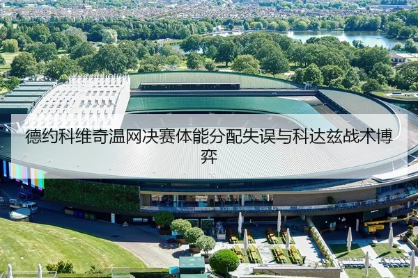 de-yue-ke-wei-qi-wen-wang-jue-sai-ti-neng-fen-pei-shi-wu-yu-ke-da-zi-zhan-shu-bo-yi-2-123.jpg
