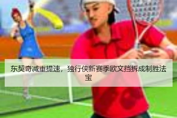 dong-qi-qi-jian-chong-ti-su-du-xing-xia-xin-sai-ji-ou-wen-dang-chai-cheng-zhi-sheng-fa-bao-1-299.jpg