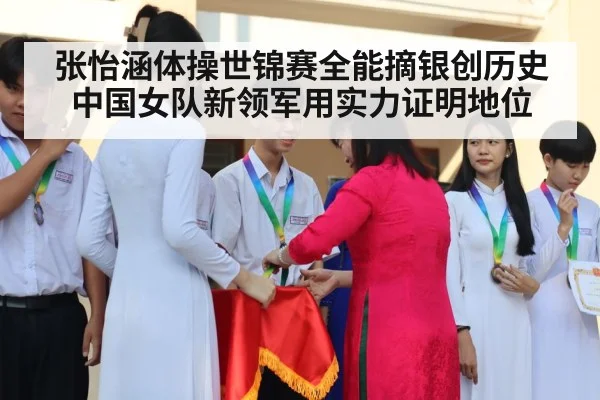 gymnastics medal ceremony