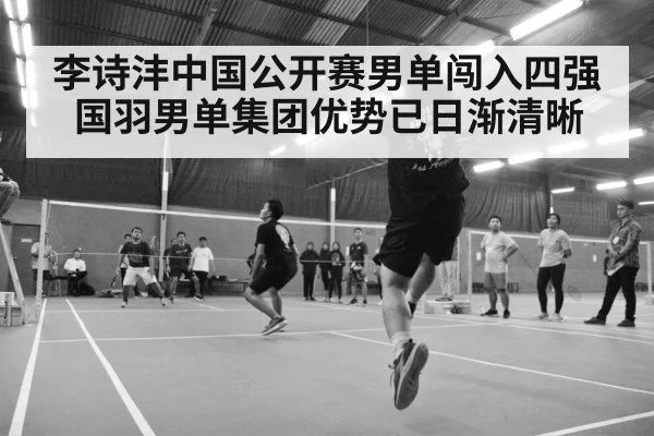 badminton match arena