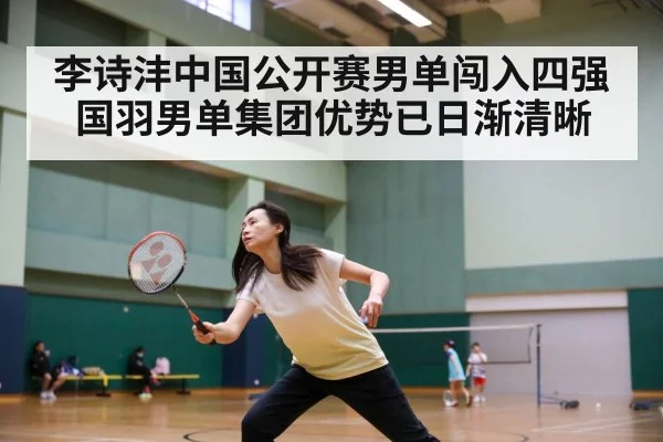 badminton team training